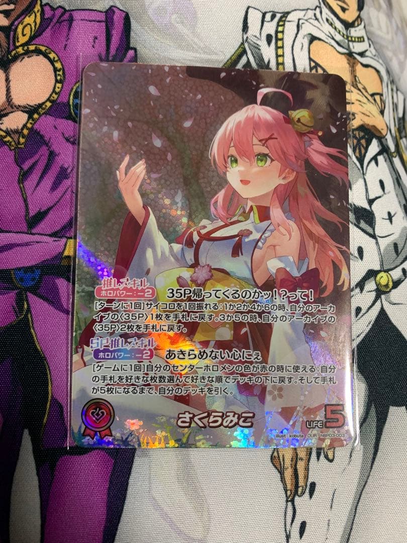 エリートスパーク　ホロライブ　ホロカ　さくらみこ OUR 推しホロメン