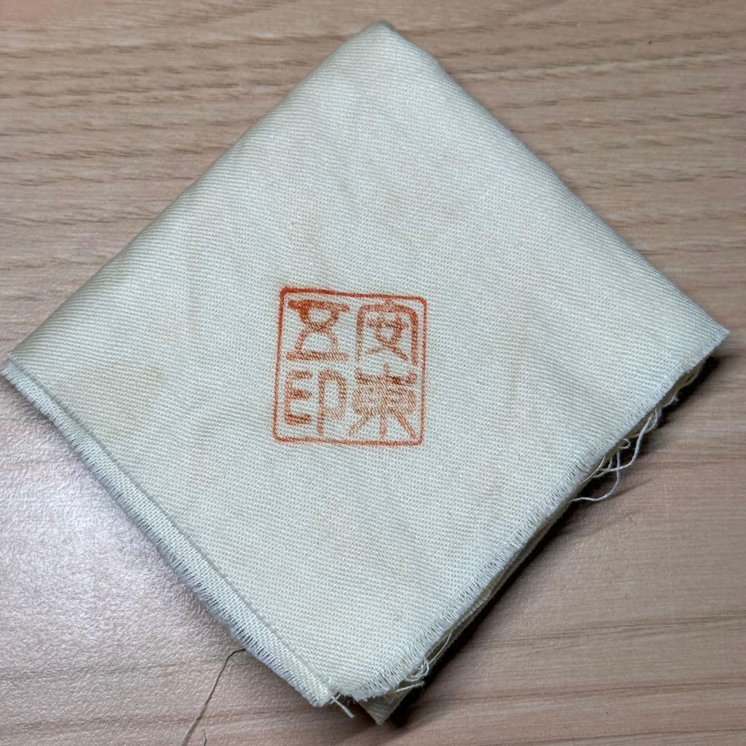 井戸 茶碗 抹茶碗 茶道具 韓国陶芸 安東五作箱書 #1110-01