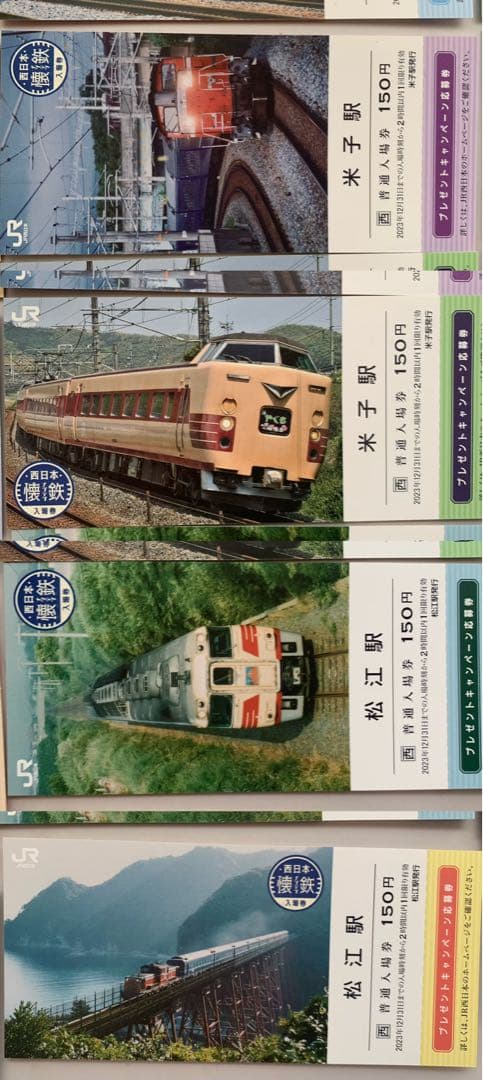 JR西日本 懐鉄入場券 全32種類コンプリート 応募券 オリジナル列車カード付き