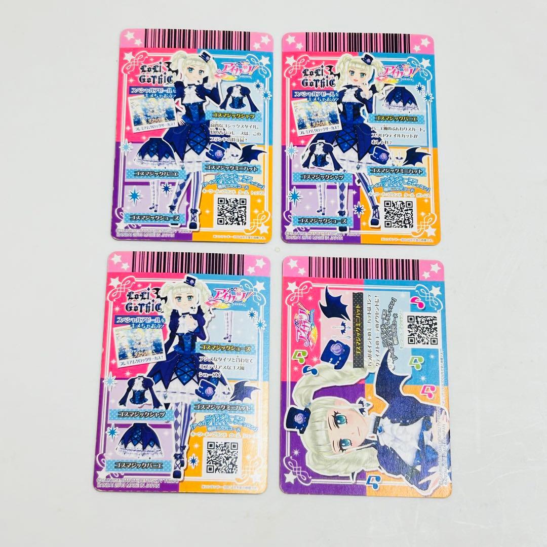 アイカツ！ 藤堂ユリカ ゴスマジック プレミアム コーデ 排出版