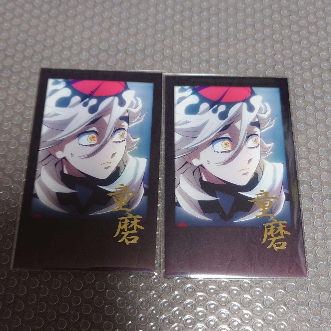 鬼滅の刃 ダイニング お楽しみくじ チェキ風ブロマイド 童磨 2点セット