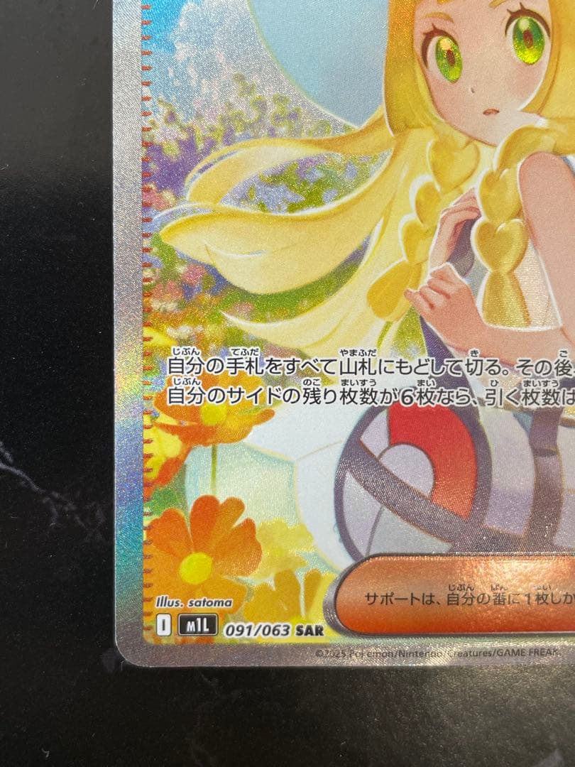 AI プロフリーリエの決心 SAR 091/063 新品