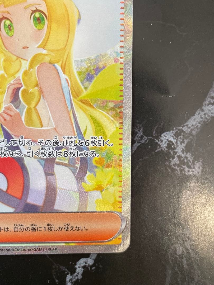 AI プロフリーリエの決心 SAR 091/063 新品