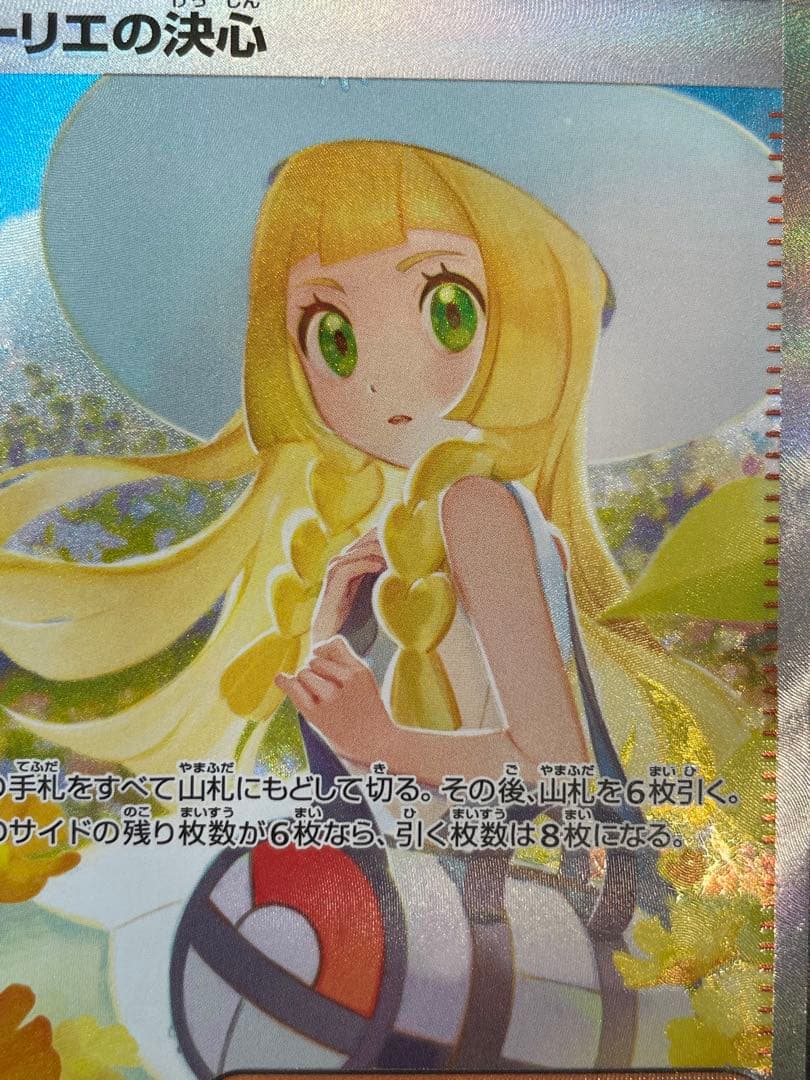 AI プロフリーリエの決心 SAR 091/063 新品