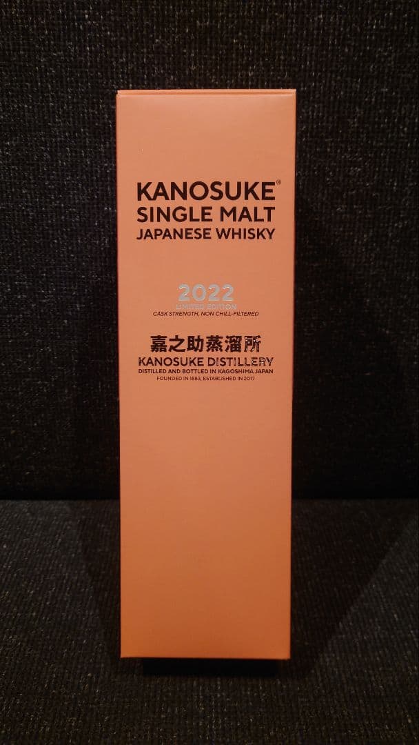 KANOSUKE SINGLE MALT 2022 限定版 箱付