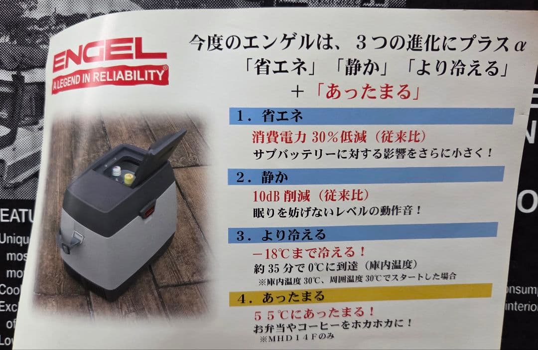 ENGEL ポータブル 冷凍・冷蔵庫 14L (未使用品)MD14F-D