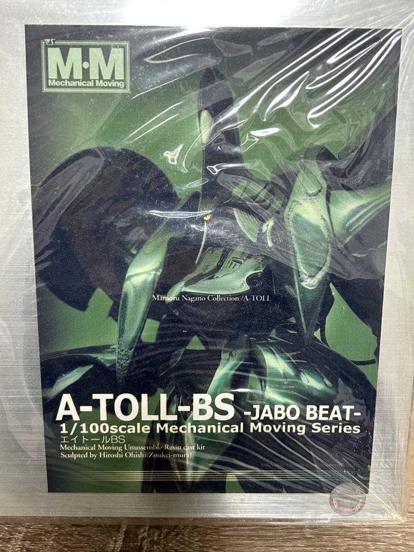 ボークス　FSS A・トール BS