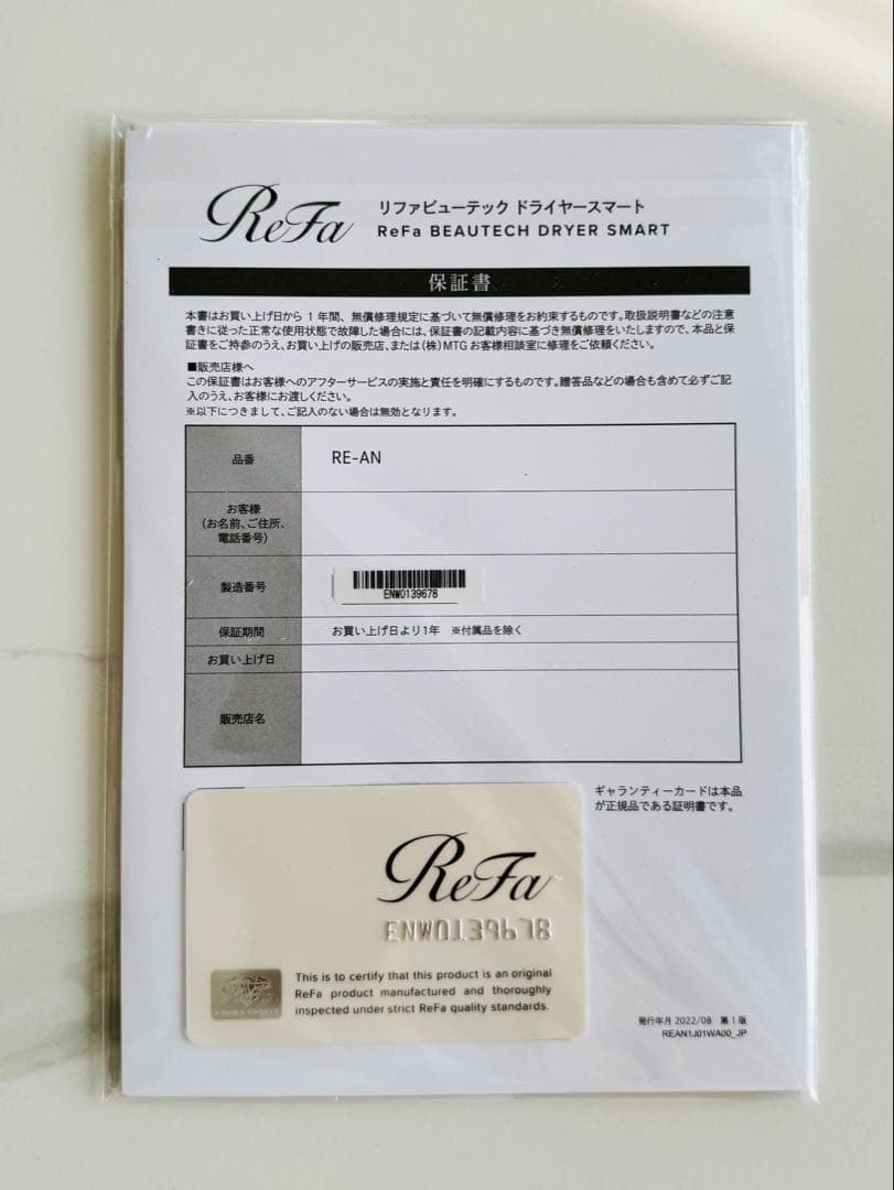 ReFa☆ビューテックドライヤースマート☆ホワイト