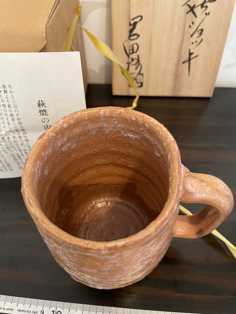 新品　萩焼　岡田　裕　ビールジョッキ　手作りオレンジ色マグカップ　お湯割　焼酎
