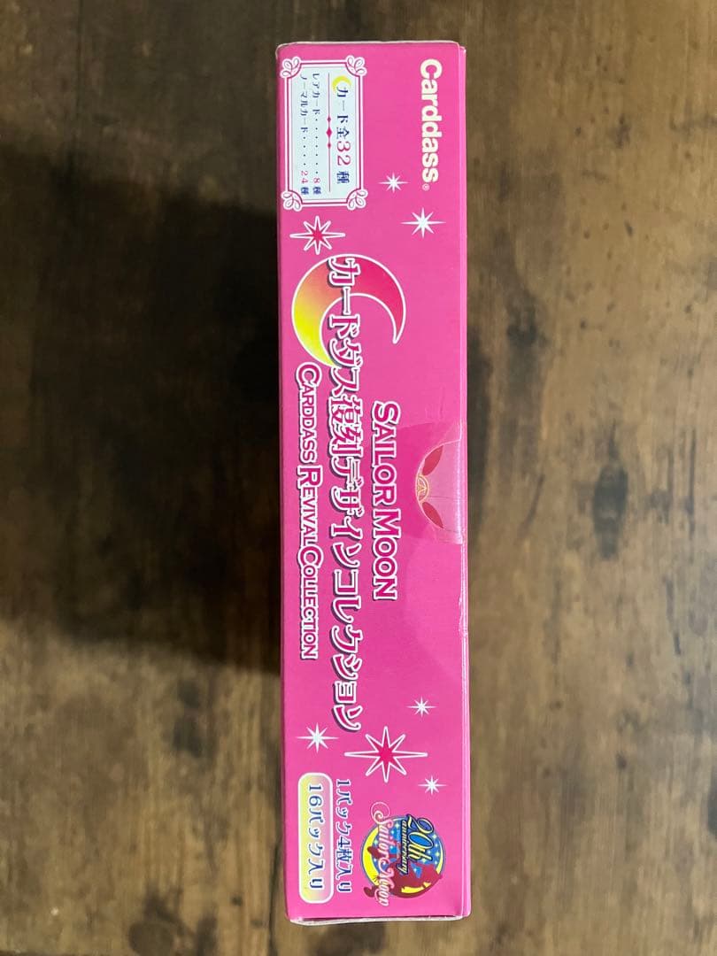 セーラームーン　カードダス　復刻デザインコレクション　box　箱　テープ付き