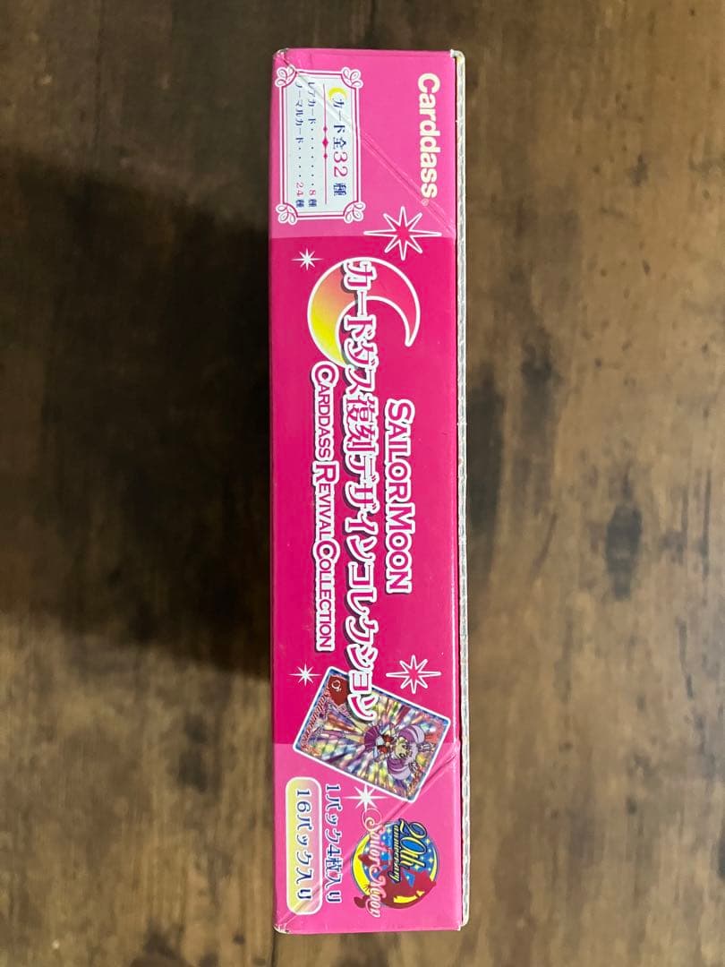 セーラームーン　カードダス　復刻デザインコレクション　box　箱　テープ付き