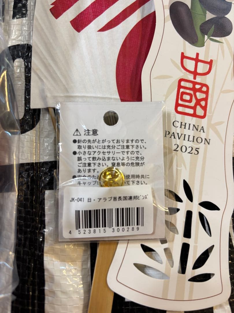 ミャクミャクラブブ　アメリカ非売品うちわ　アラブ首長国連邦ピンバッジ