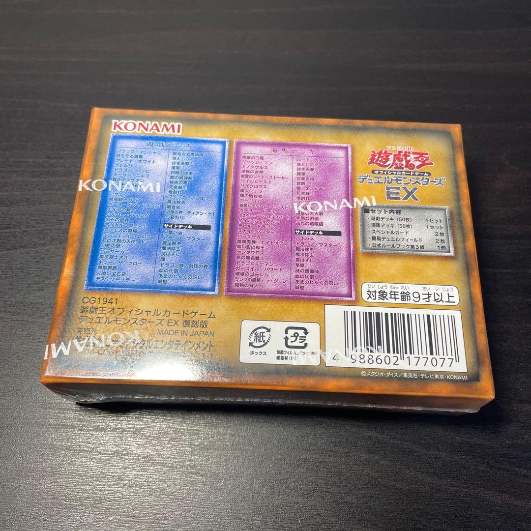 遊戯王　引退品⑥