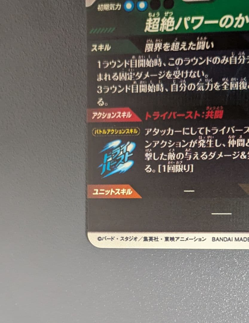 SDV7-050 孫悟空 DA パラレル SDVA-003 ゴジータ ダイバーズ