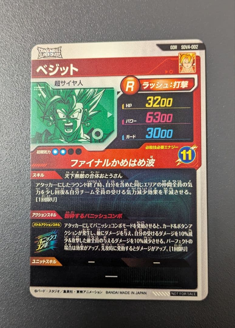 SDV7-050 孫悟空 DA パラレル SDVA-003 ゴジータ ダイバーズ