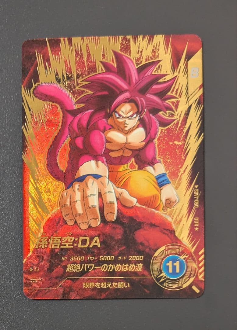 SDV7-050 孫悟空 DA パラレル SDVA-003 ゴジータ ダイバーズ