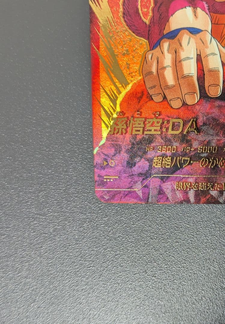 SDV7-050 孫悟空 DA パラレル SDVA-003 ゴジータ ダイバーズ