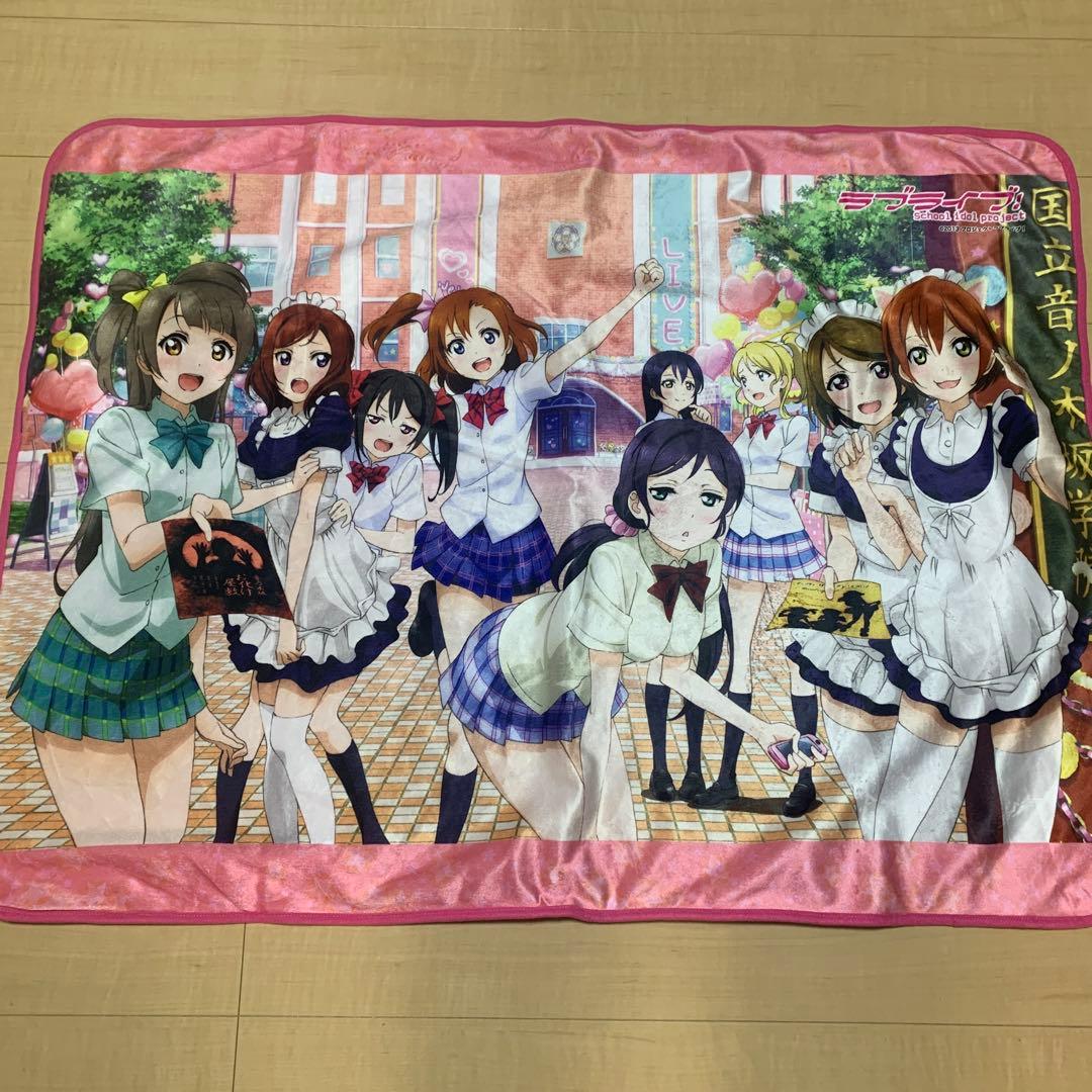 ラブライブ ！　μ's ブランケット　マルチクロス