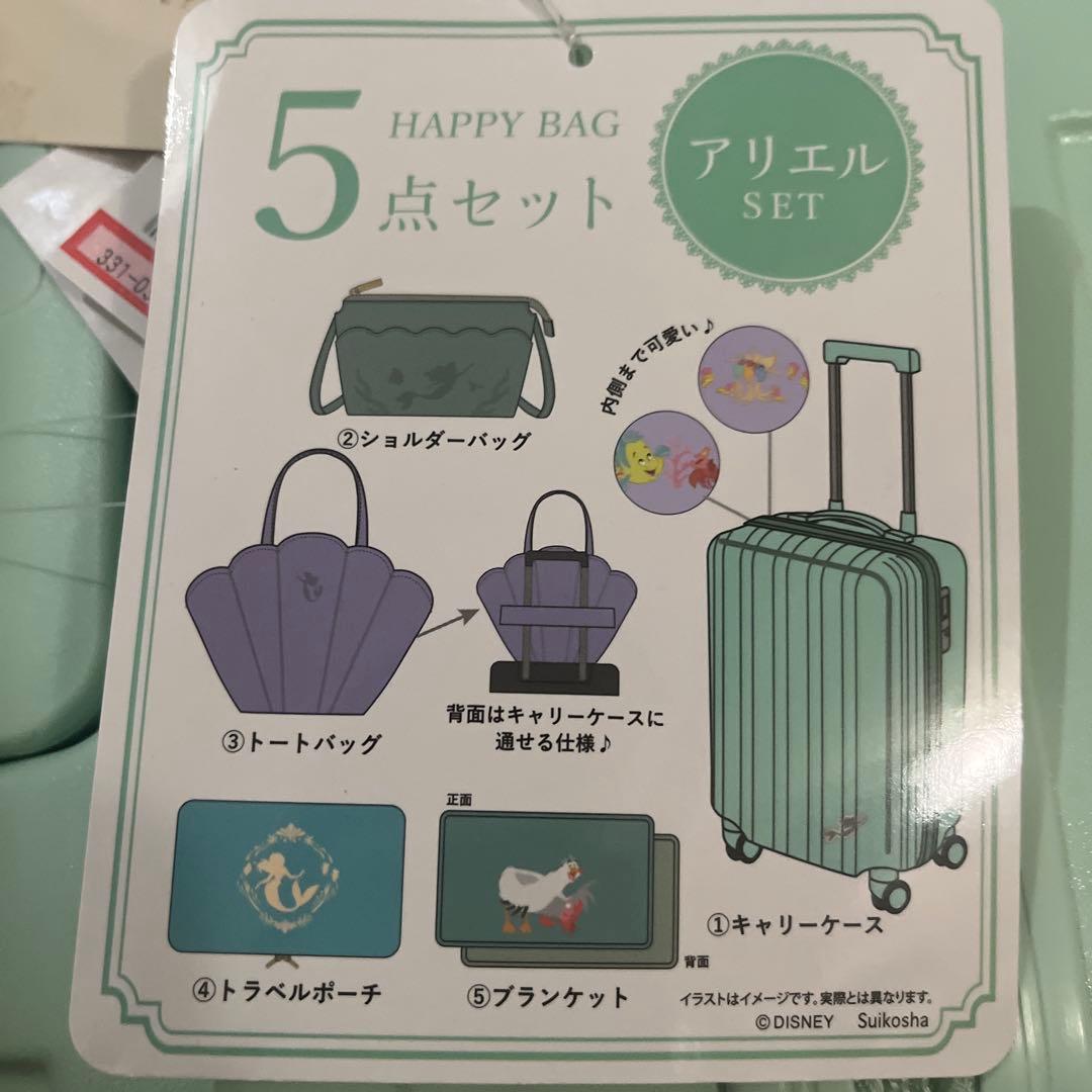 しまむら　キャリーケース　ハッピーバッグ　アリエル