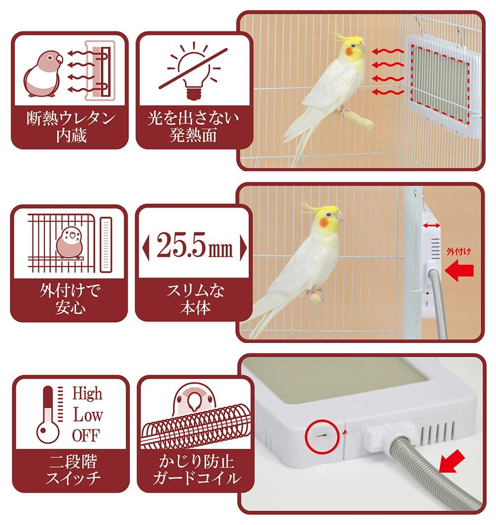 小鳥・うさぎ・デグー・ハリネズミ・モルモット用外付けスリムヒーターサイズ25W