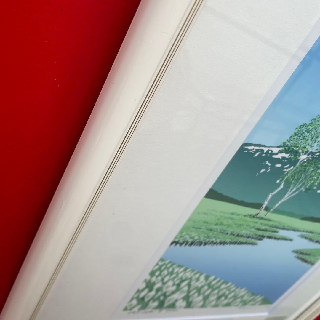 小暮真望 シルクスクリーン 「水芭蕉と尾瀬ヶ原」