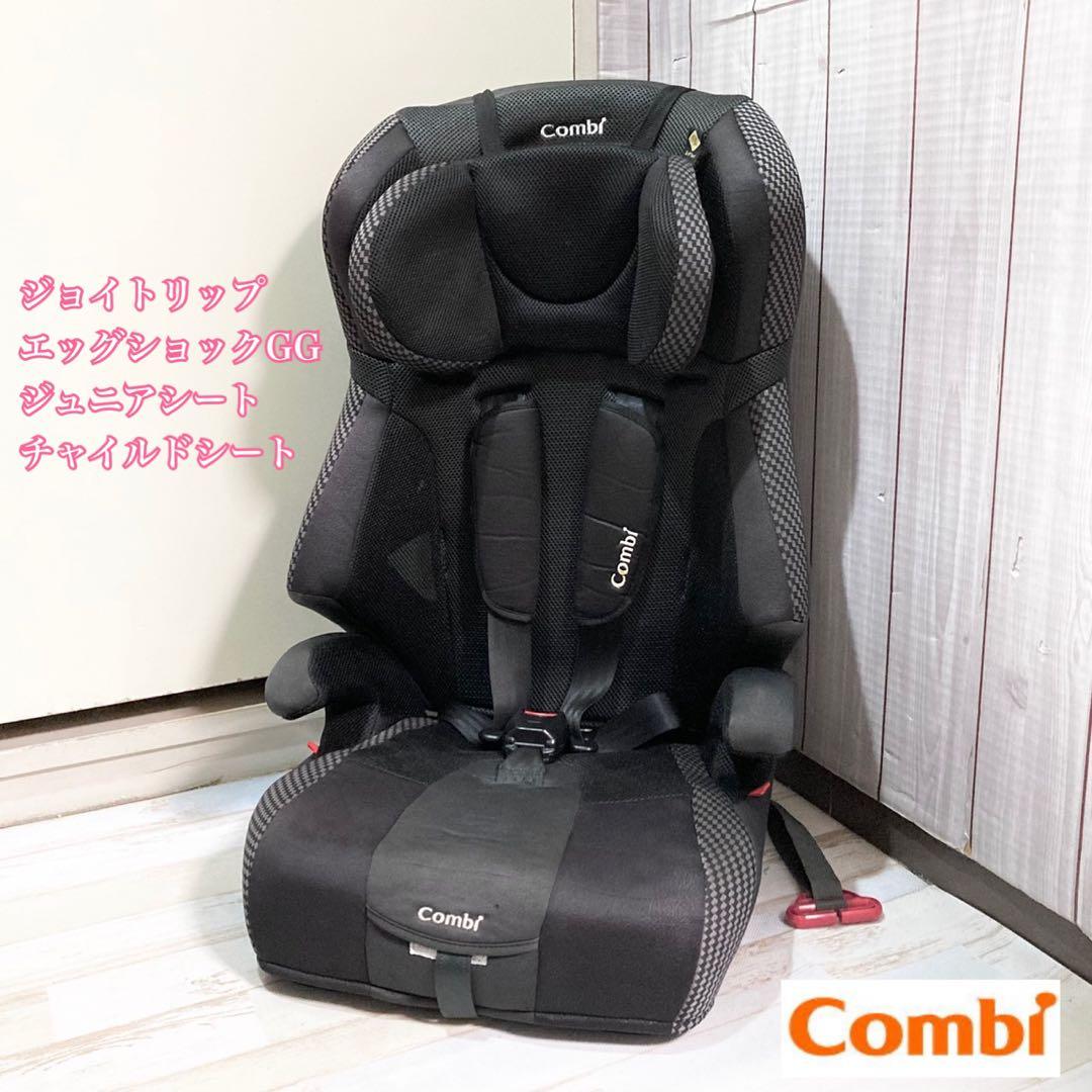 ジョイトリップ エアスルー GG ジュニアシート チャイルドシート Combi