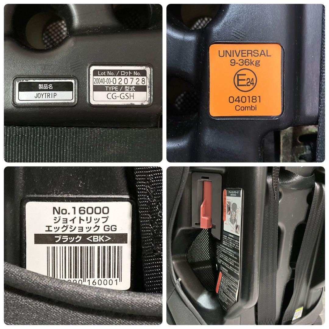 ジョイトリップ エアスルー GG ジュニアシート チャイルドシート Combi