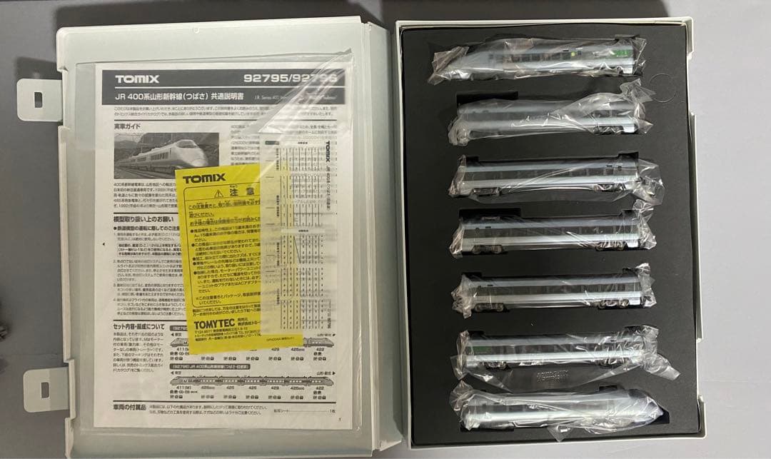 TOMIX 92796 JR東日本 400系 山形新幹線 つばさ 旧塗装