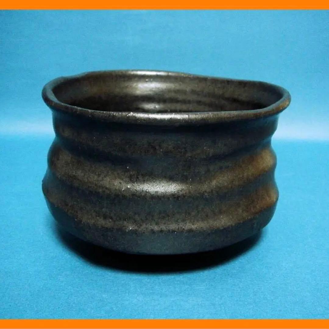 214『織部黒茶碗』玄　/骨董品 古美術 古道具 アンティーク