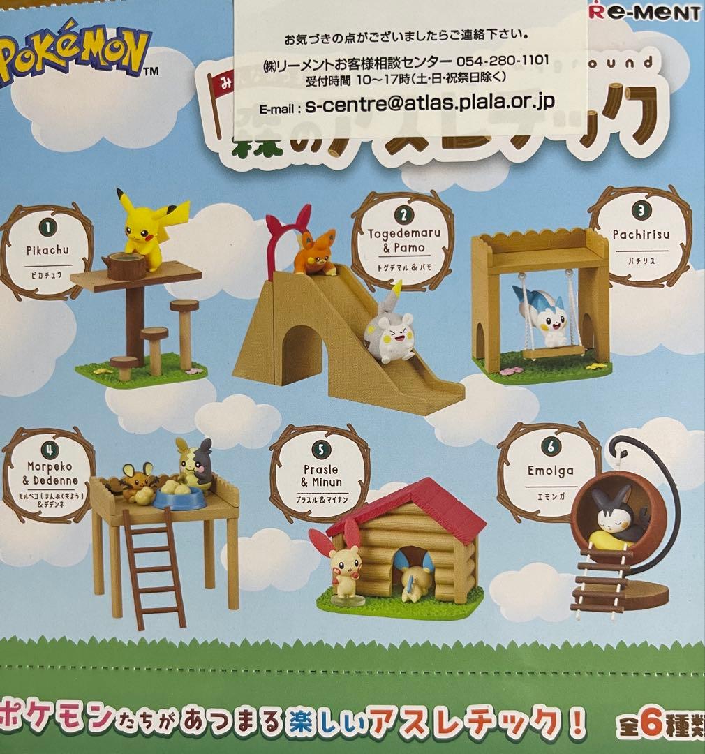 ポケットモンスターみんなあつまれ森のアスレチック　　全６種類