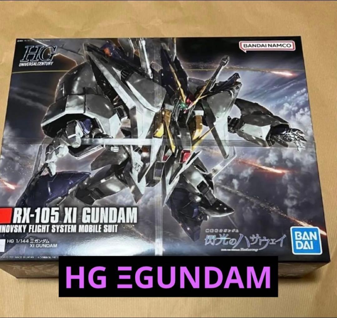 ガンダムベース限定　HGペーネロペー　HGクスィーガンダム　新品