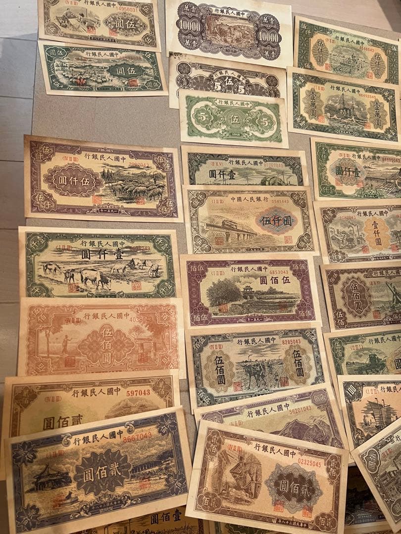 古札　紙幣　第一版　人民元　中国記念弊　時代物