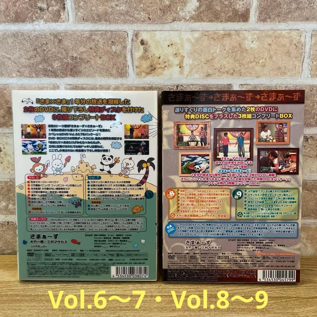 さまぁ〜ず×さまぁ〜ず　DVDボックス　Vol.1〜15セット まとめ売り