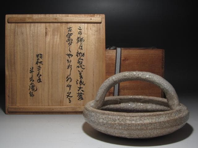 ★　古志野手鉢　荒川豊蔵極めがございます★x383