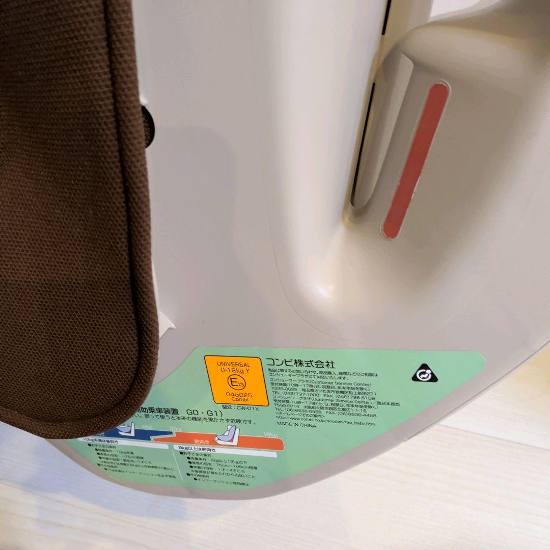 Combi コッコロEG UX マロンブラウン チャイルドシート A-