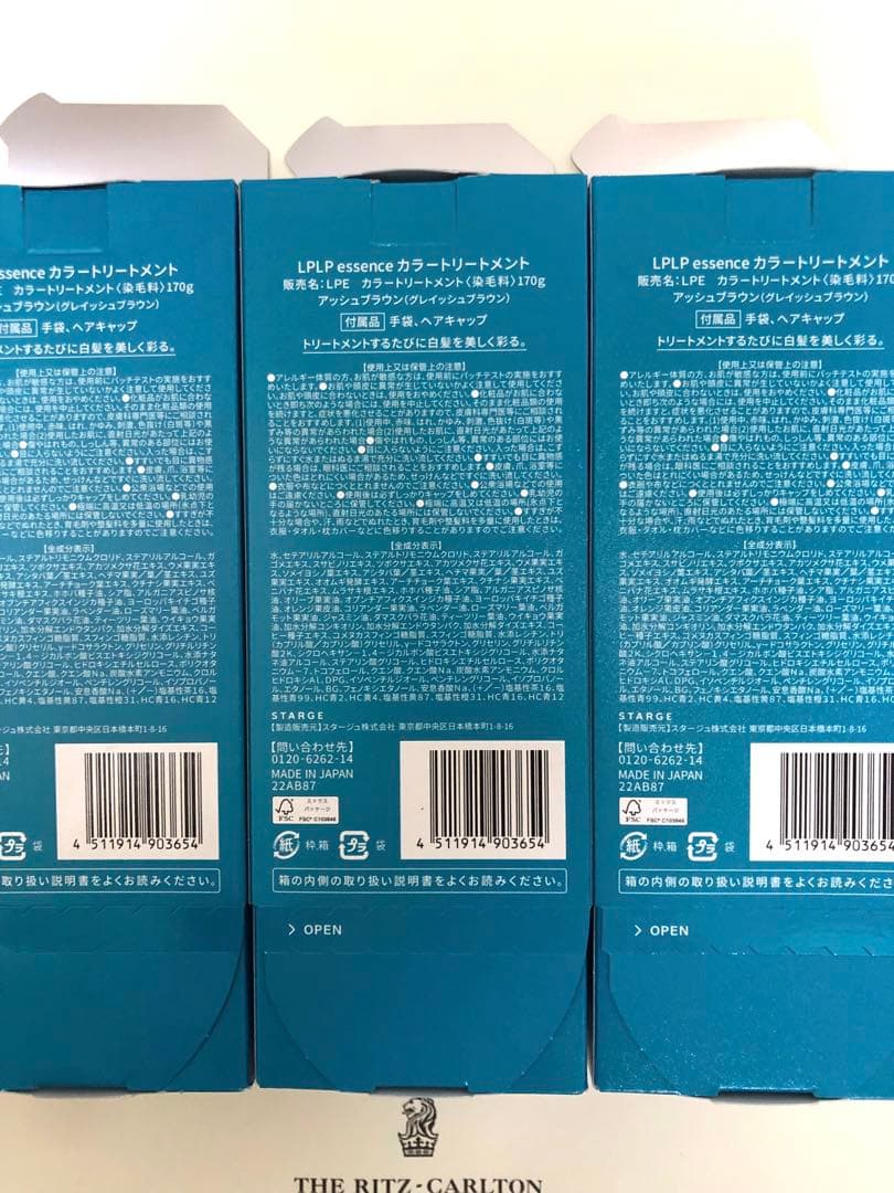 lplp ヘアカラートリートメント 白髪染め 3本セット