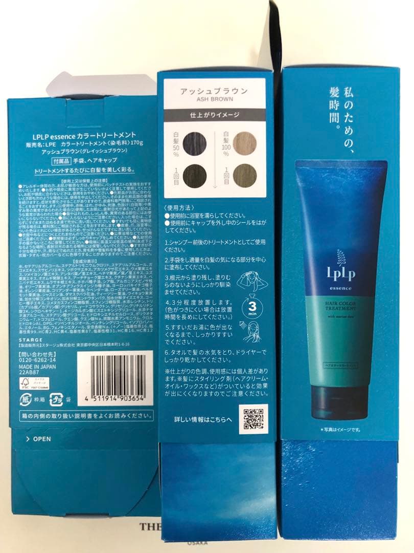 lplp ヘアカラートリートメント 白髪染め 3本セット