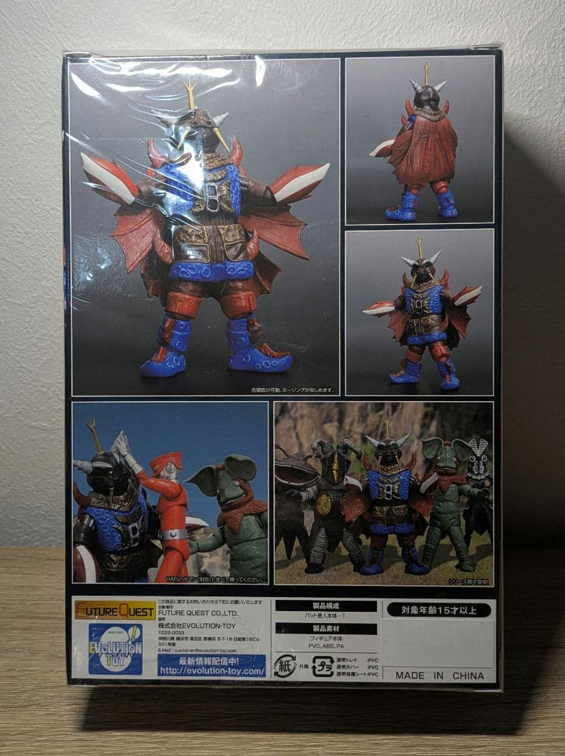 MAF　バット星人　モンスターアクションフィギュア　レッドマン版　円谷プロ