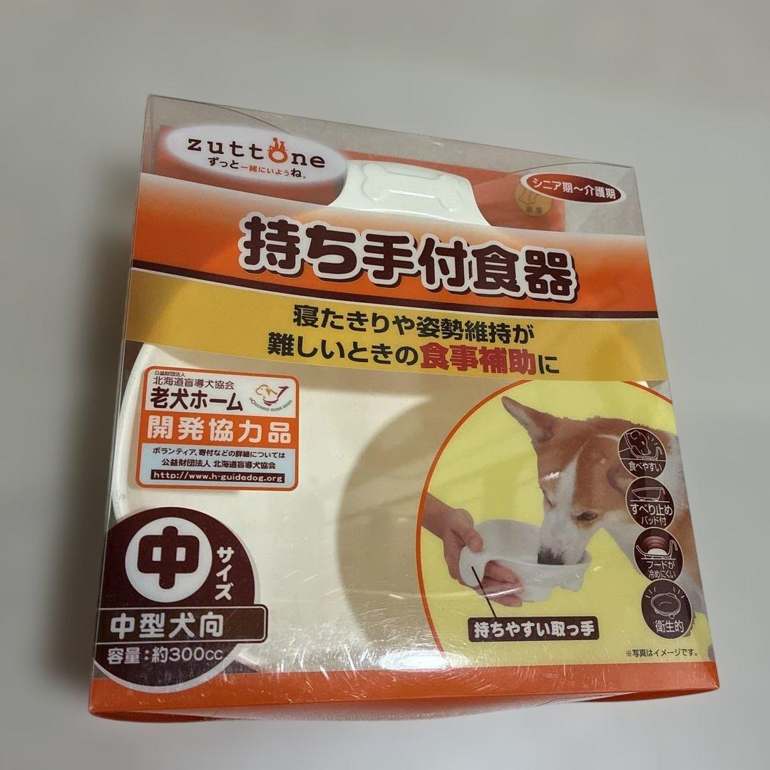 【ペティオ】持ち手付食器中大サイズ×給水機能付Wディッシュ　5点　新品