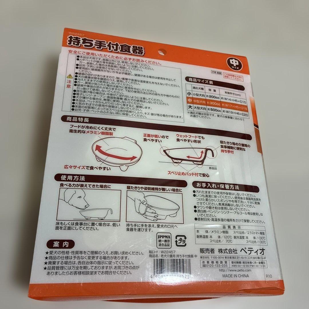 【ペティオ】持ち手付食器中大サイズ×給水機能付Wディッシュ　5点　新品