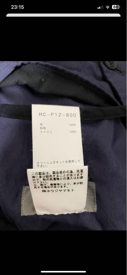 ヨウジヤマモト　カラスパンツ　HC-P12-800