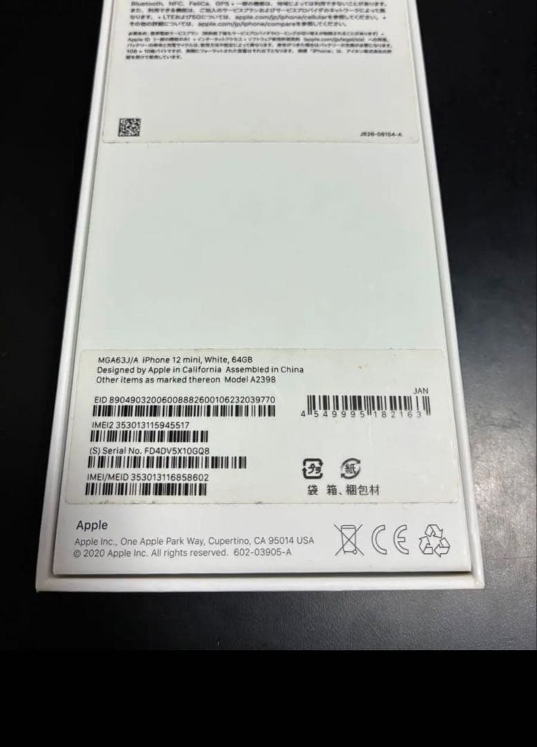 iPhone12mini ホワイト64GB SIMフリー