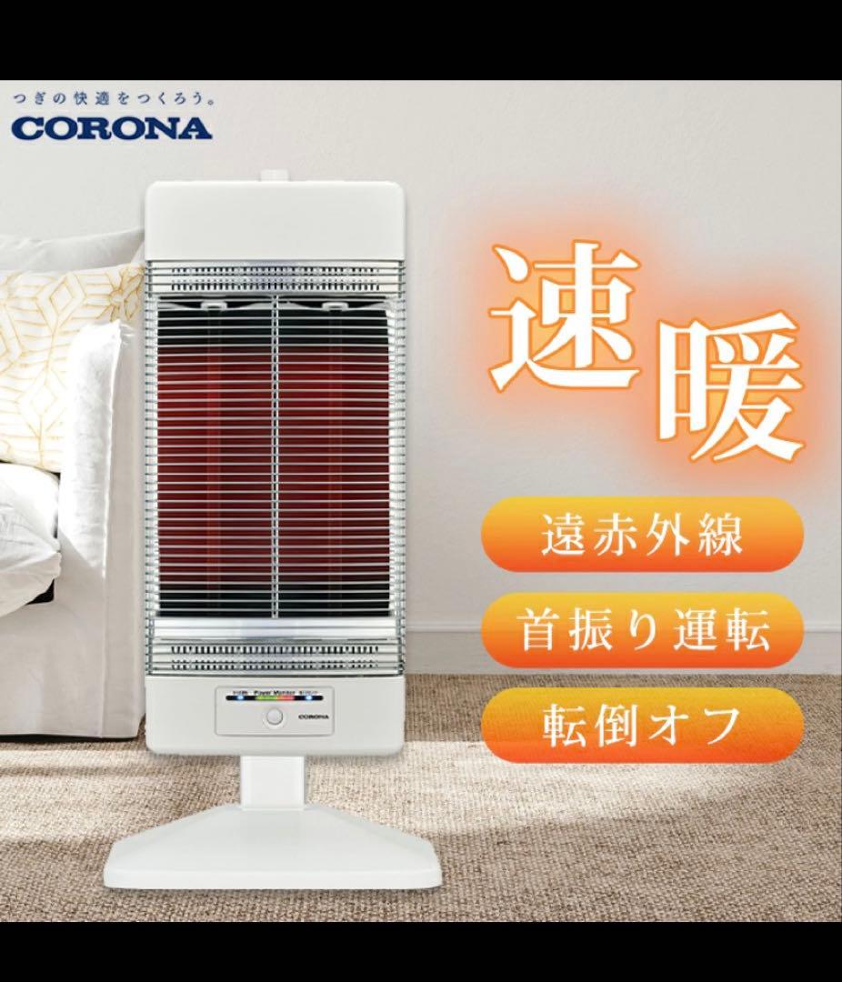 CORONA コアヒート　電気ヒーター CH-12RB 1,150W