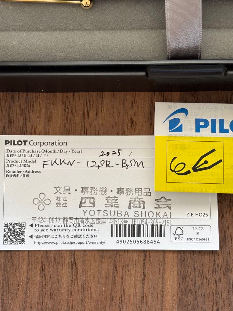 PILOT 万年筆 FKKN-12SR-BSM 黒