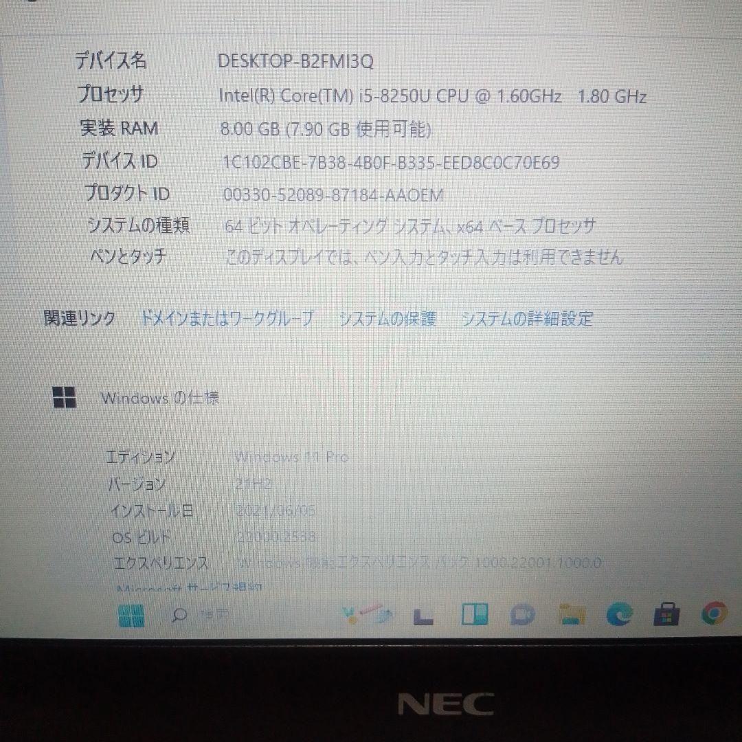 バッテリー絶好調！ 画面綺麗　NEC　第8世代　SSD128GB 8GB