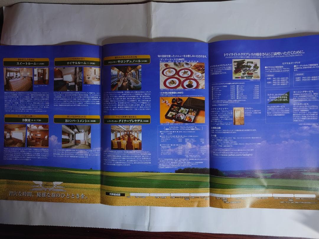 寝台特急トワイライトエクスプレス　よりどりオリジナルグッズ　【現在入手不可商品】