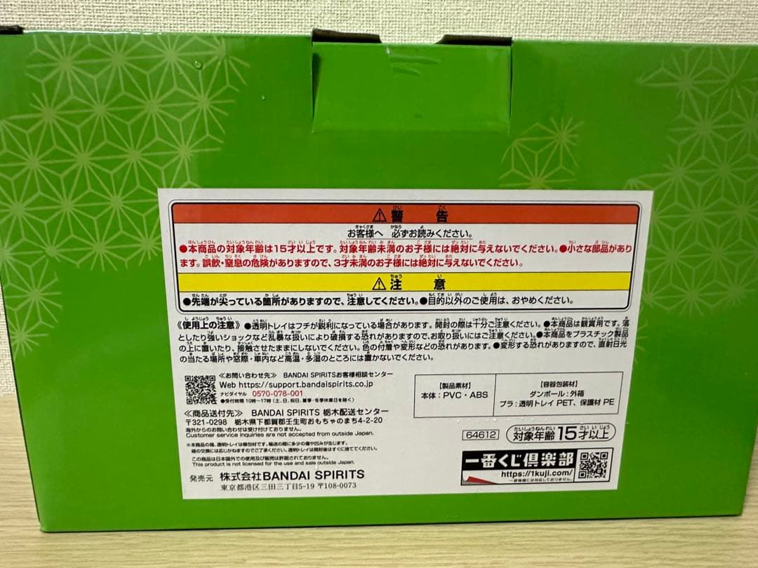 一番くじ NARUTO ラストワン賞うずまきナルト & 自来也