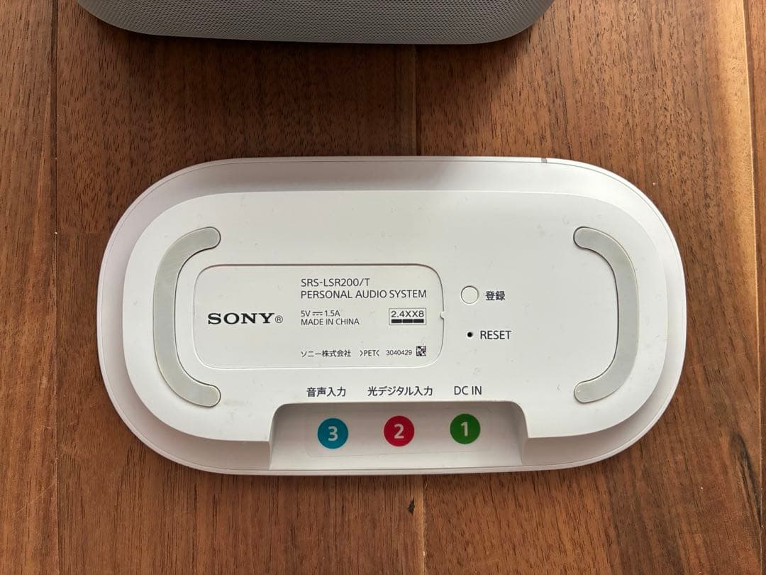 SONY ソニー　お手元テレビスピーカー SRS-LSR200