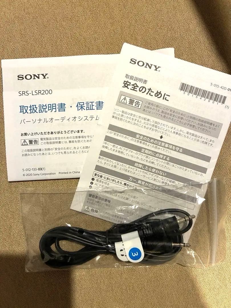 SONY ソニー　お手元テレビスピーカー SRS-LSR200