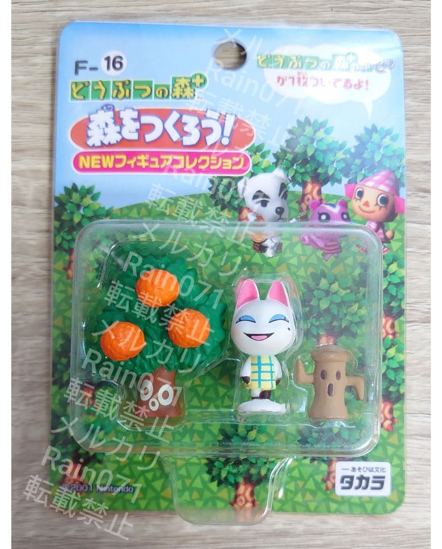 オリビア 森をつくろう！ どうぶつの森＋ フィギュアコレクション Ｆー１６